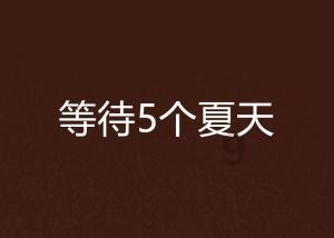 【聚焦2024甘肃两会】省政协委员王建民：建议建设河西新能源消纳基地